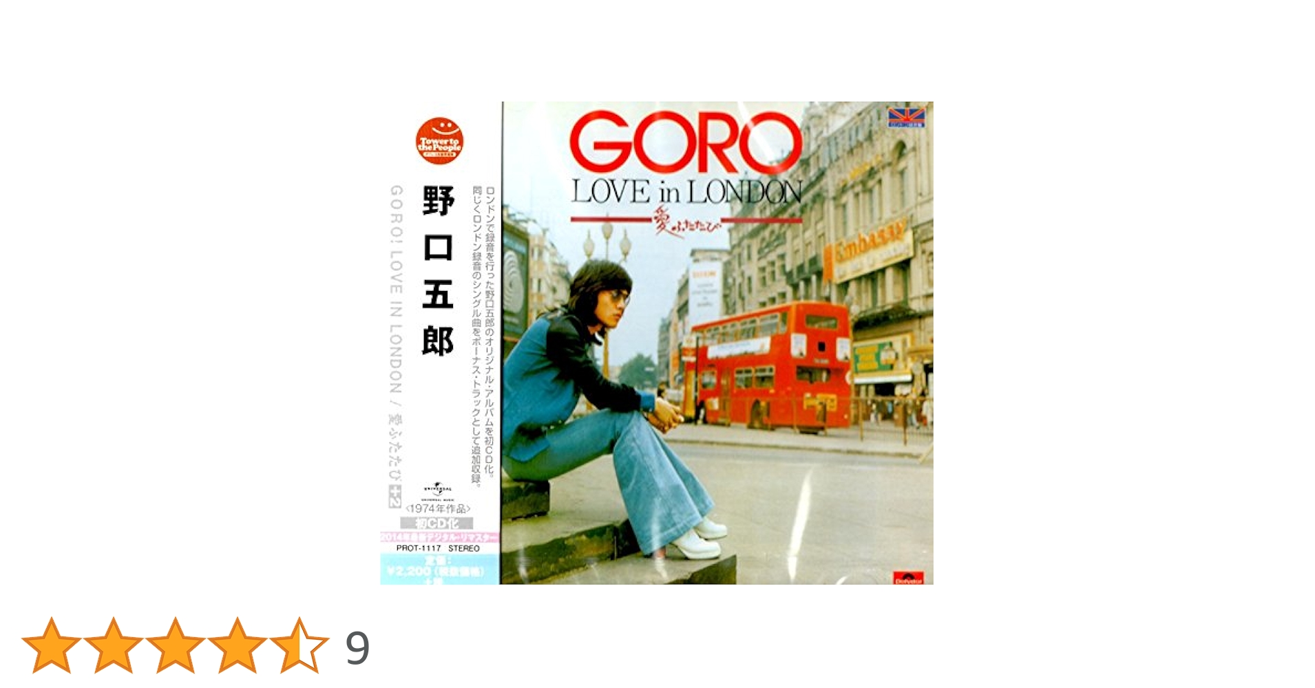 Amazon.co.jp: Goro！ Love In London、愛ふたたび +2: ミュージック